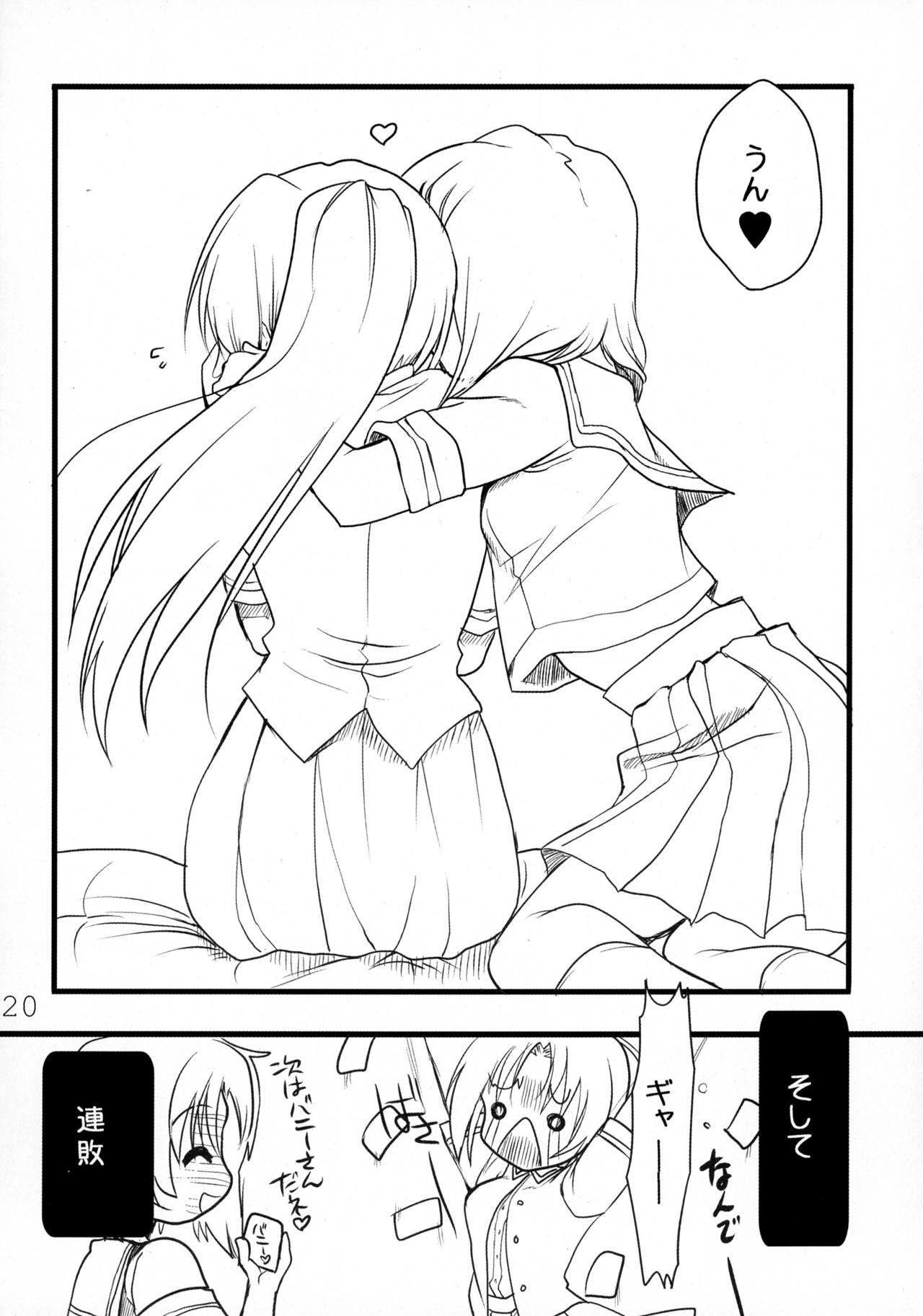 (C73) [にのこや (にの子)] みおんとおさんぽ。 (ひぐらしのなく頃に)