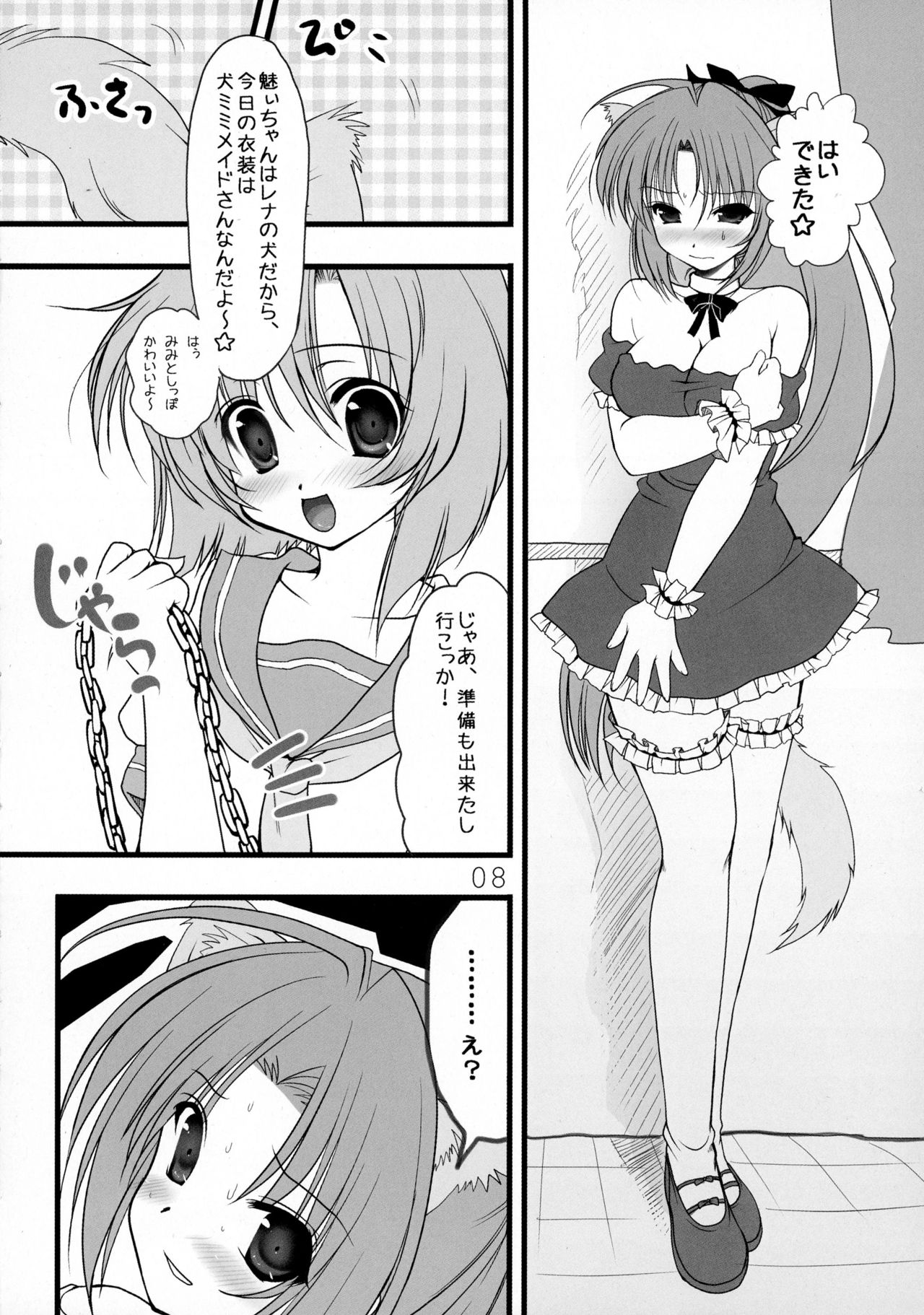 (C73) [にのこや (にの子)] みおんとおさんぽ。 (ひぐらしのなく頃に)