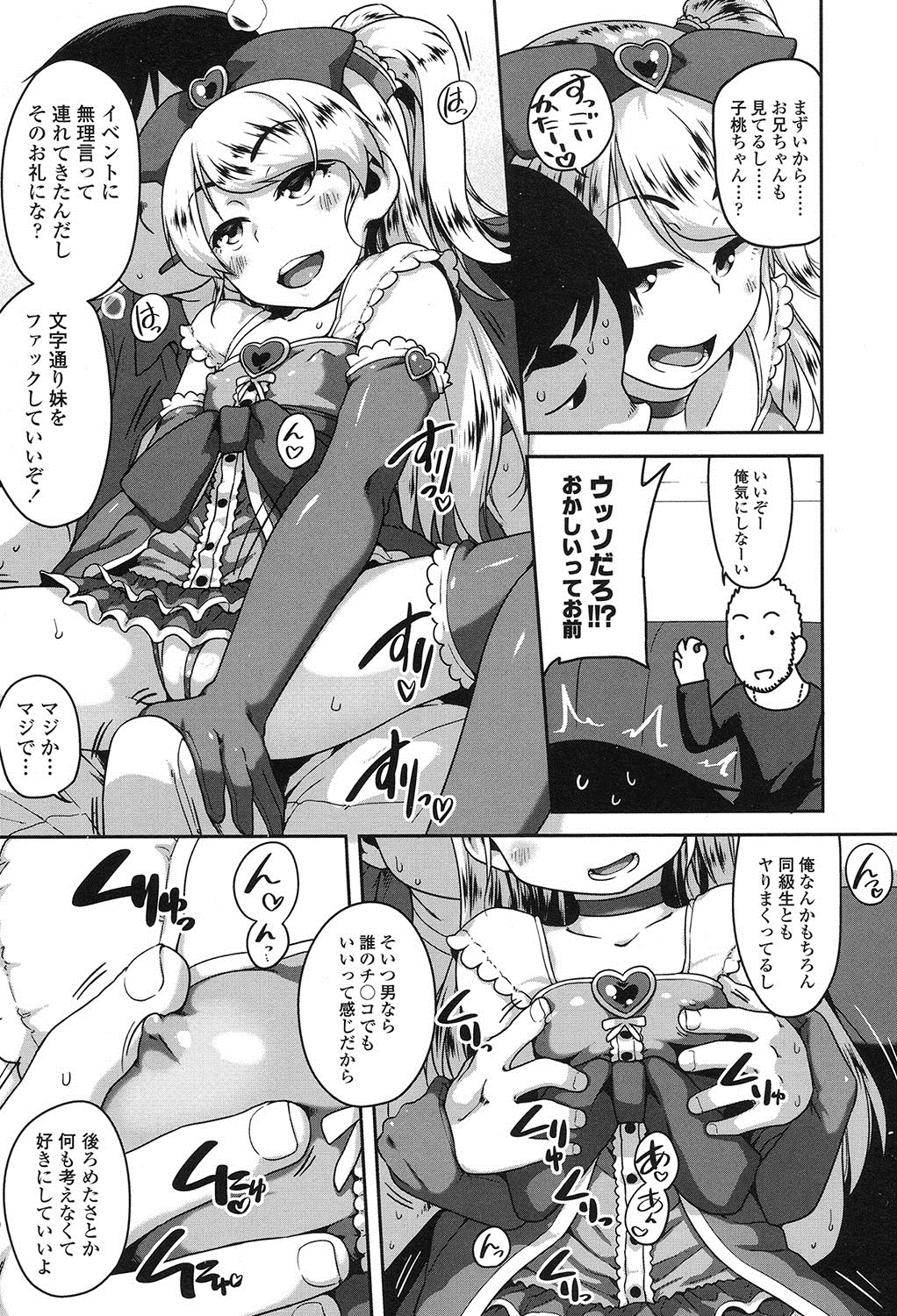 COMIC LO 2017年1月号 [DL版]
