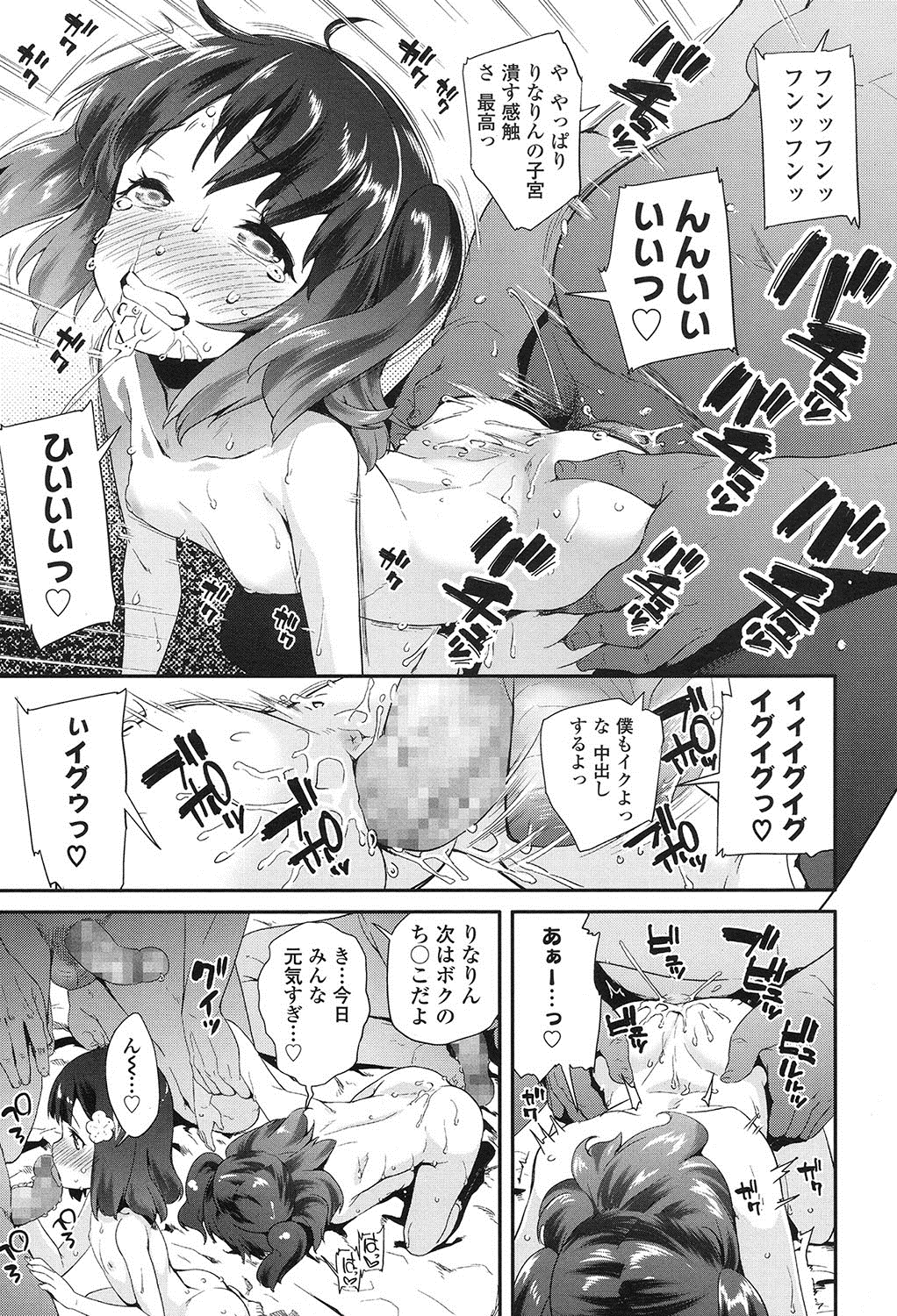 COMIC LO 2017年1月号 [DL版]