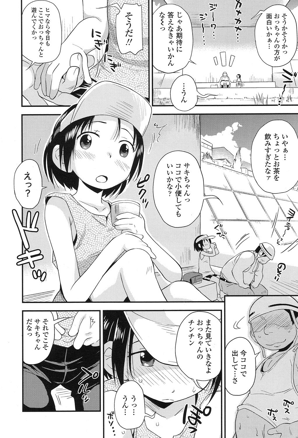 COMIC LO 2017年1月号 [DL版]