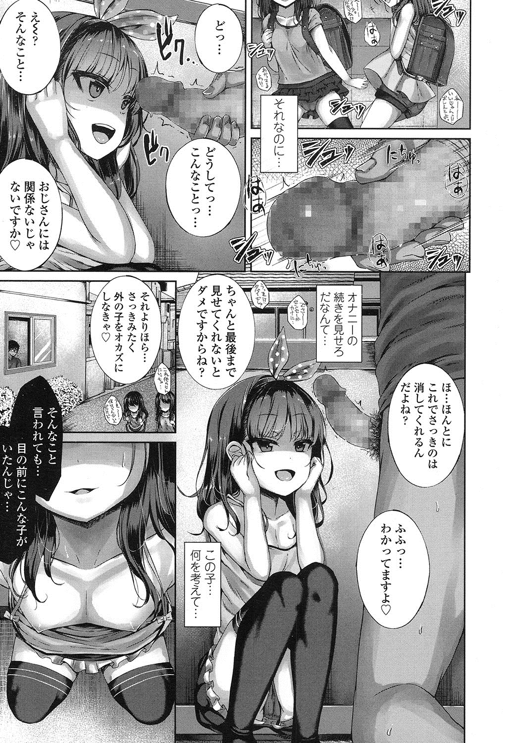 COMIC LO 2017年1月号 [DL版]