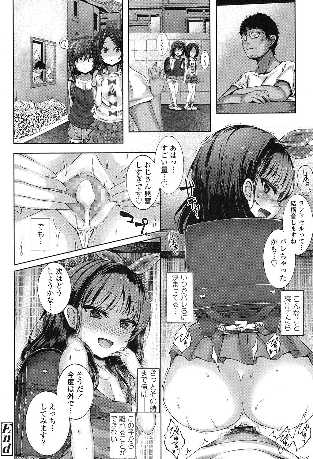 COMIC LO 2017年1月号 [DL版]