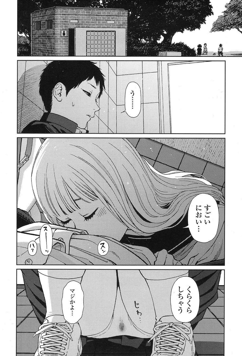 COMIC LO 2017年1月号 [DL版]