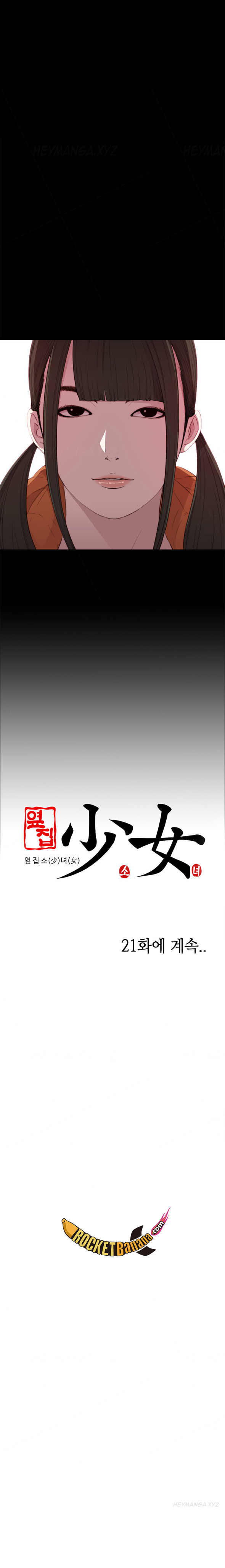 隣の女の子Ch.1-32（英語）（進行中）