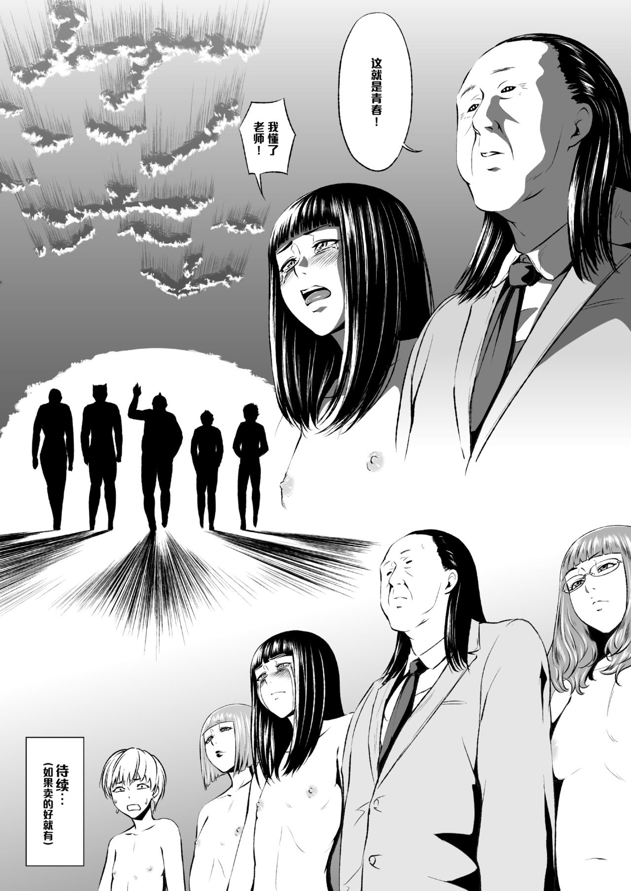 [全裸QQ] エロ系専門学校男娘科的なのの1話 [中国翻訳]