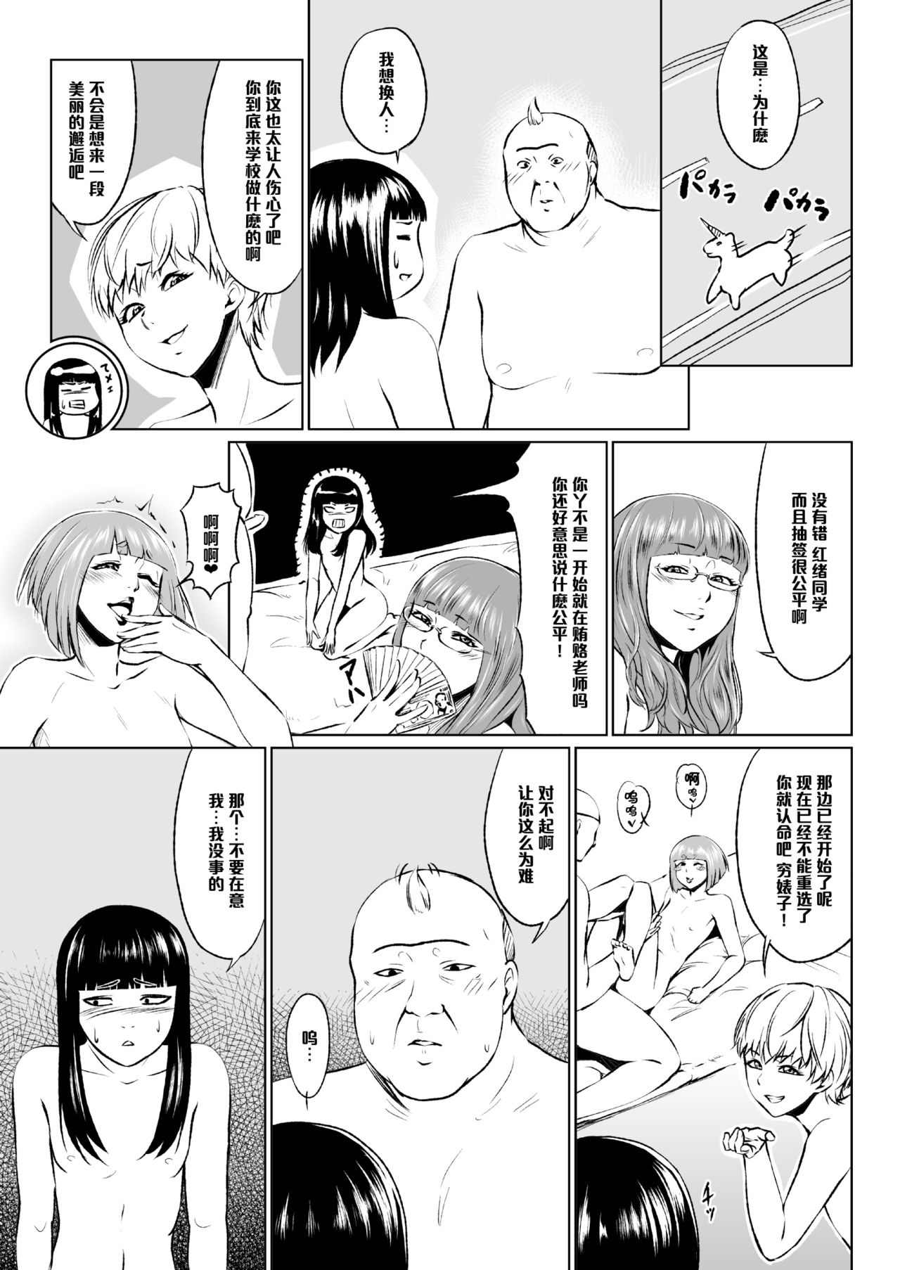 [全裸QQ] エロ系専門学校男娘科的なのの1話 [中国翻訳]