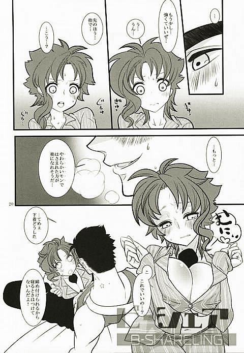 花京院にだんだん惹かれていっている承太郎は