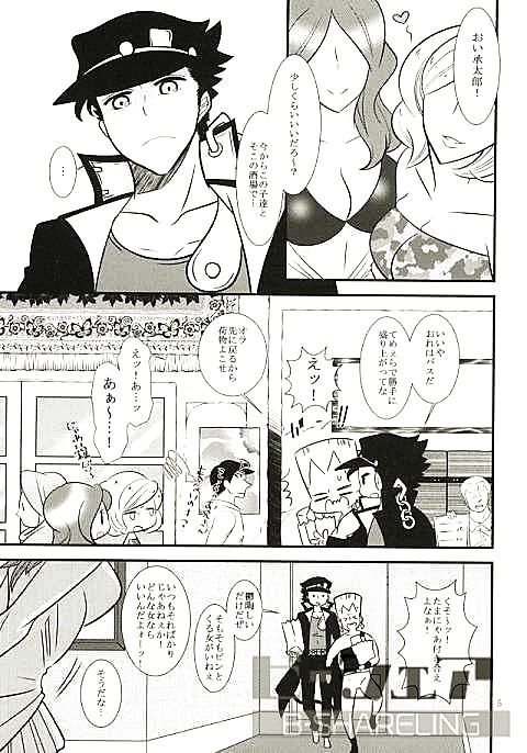 花京院にだんだん惹かれていっている承太郎は