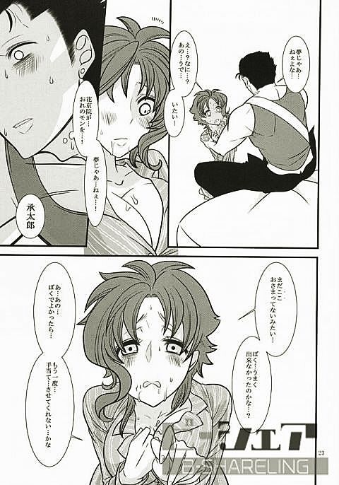 花京院にだんだん惹かれていっている承太郎は