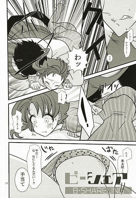 花京院にだんだん惹かれていっている承太郎は