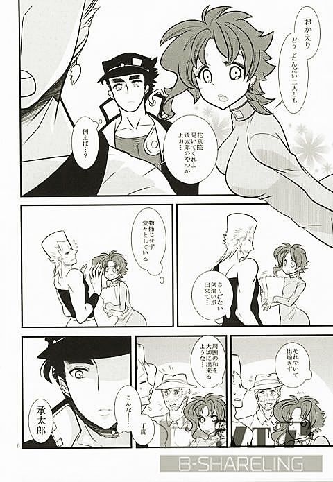 花京院にだんだん惹かれていっている承太郎は