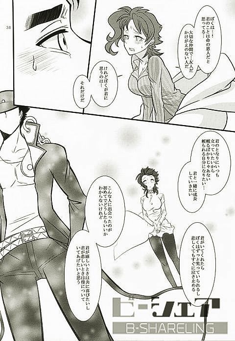 花京院にだんだん惹かれていっている承太郎は