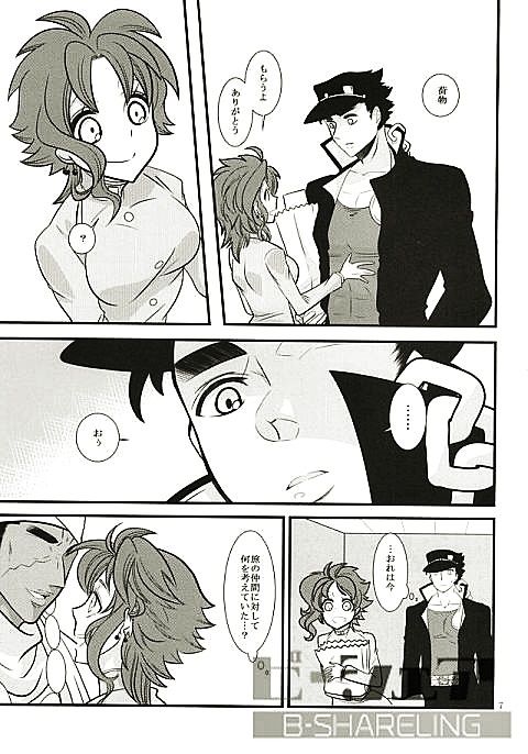 花京院にだんだん惹かれていっている承太郎は