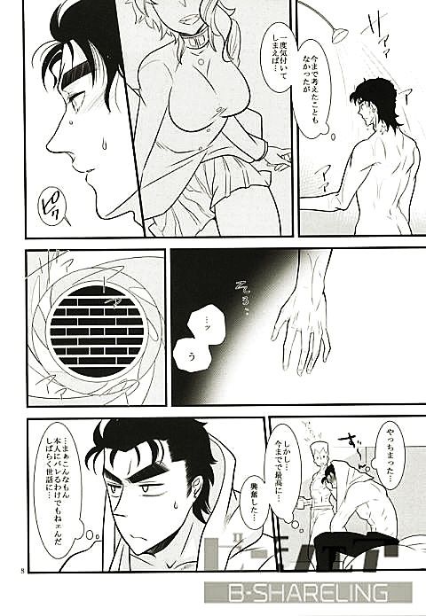 花京院にだんだん惹かれていっている承太郎は