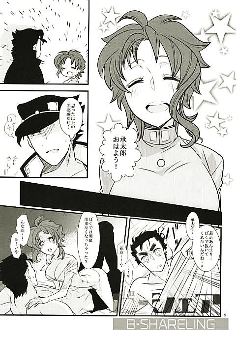 花京院にだんだん惹かれていっている承太郎は