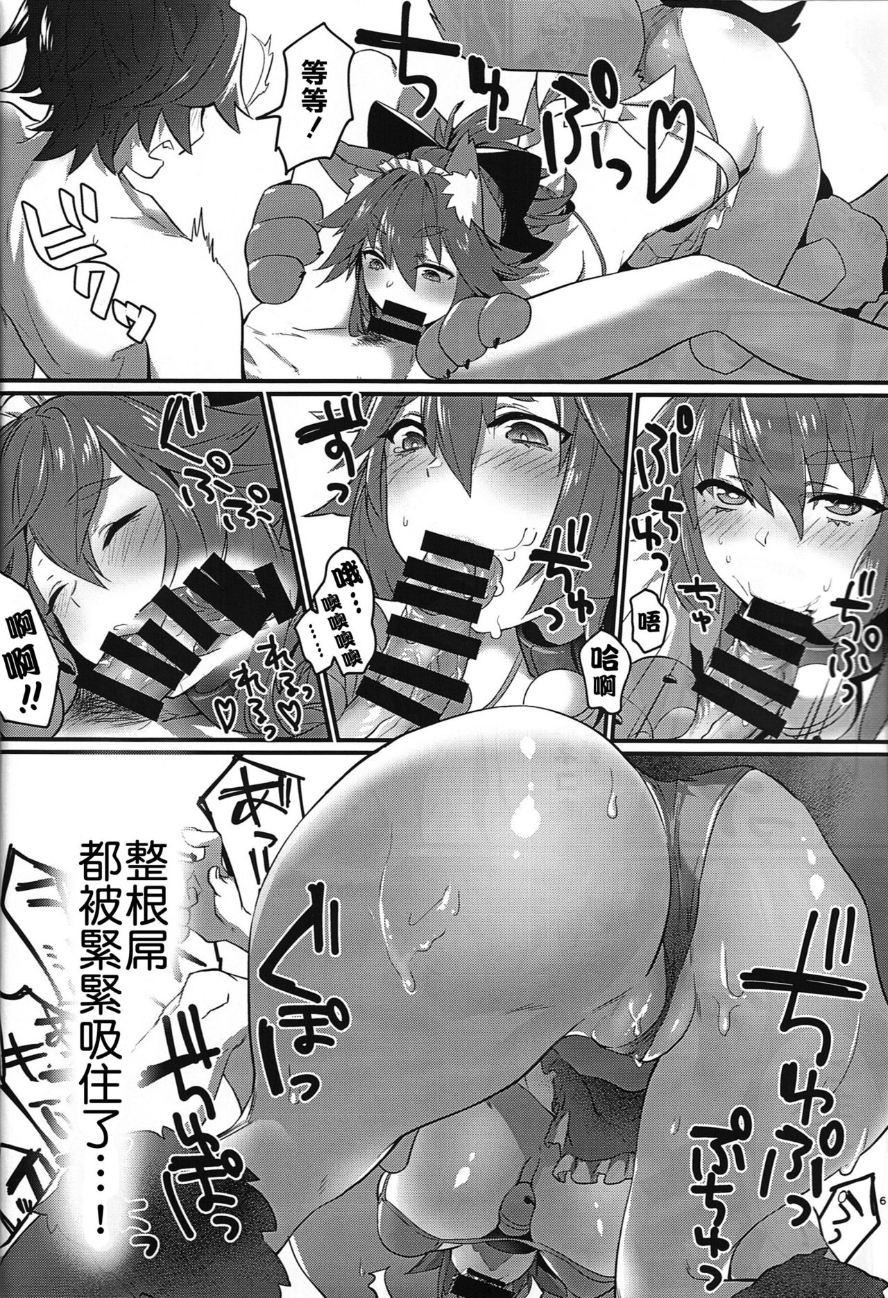 (C91) [ラーメン半額280円 (尻戦車)] 真夏のドスケベメスキャット (Fate/Grand Order) [中国翻訳]