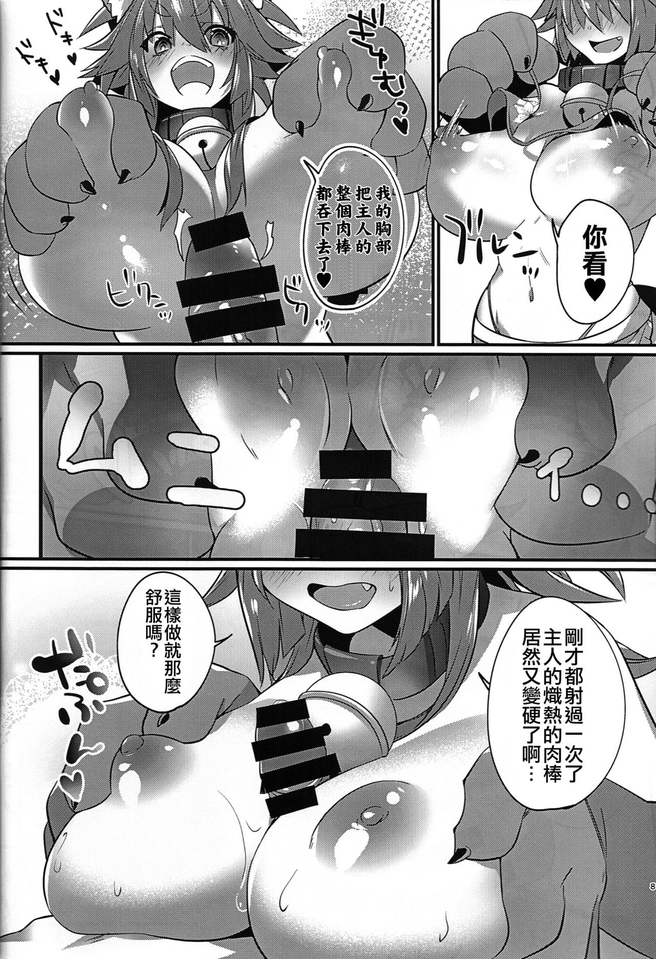 (C91) [ラーメン半額280円 (尻戦車)] 真夏のドスケベメスキャット (Fate/Grand Order) [中国翻訳]
