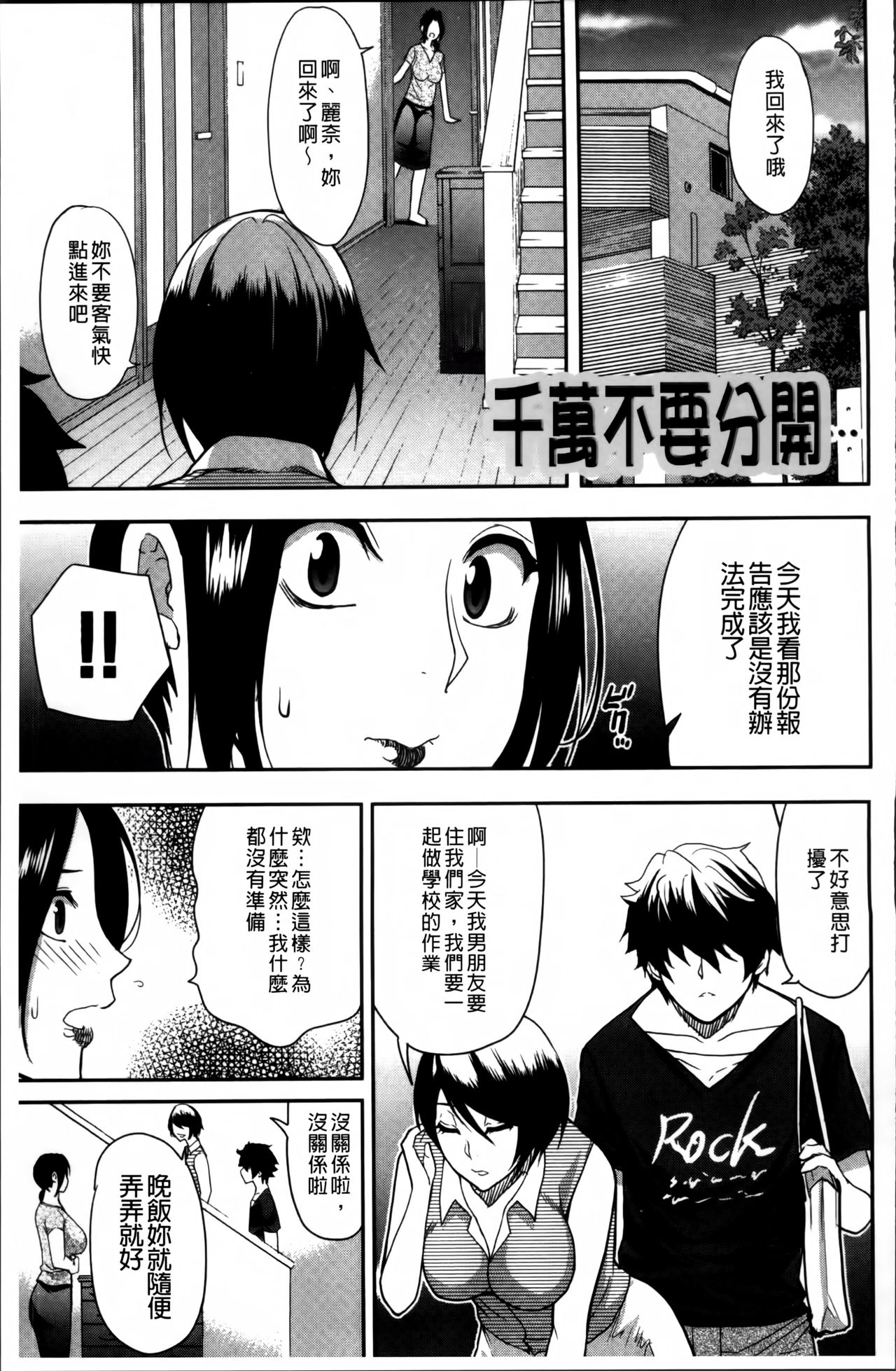 [春城秋介] おさえきれないこの情欲 [中国翻訳]