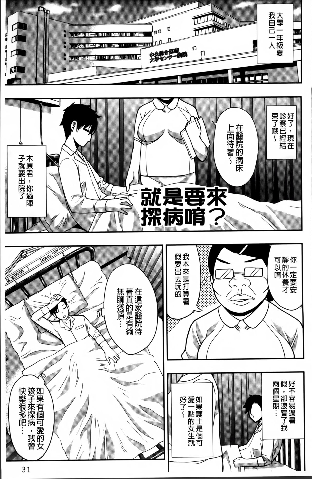 [春城秋介] おさえきれないこの情欲 [中国翻訳]