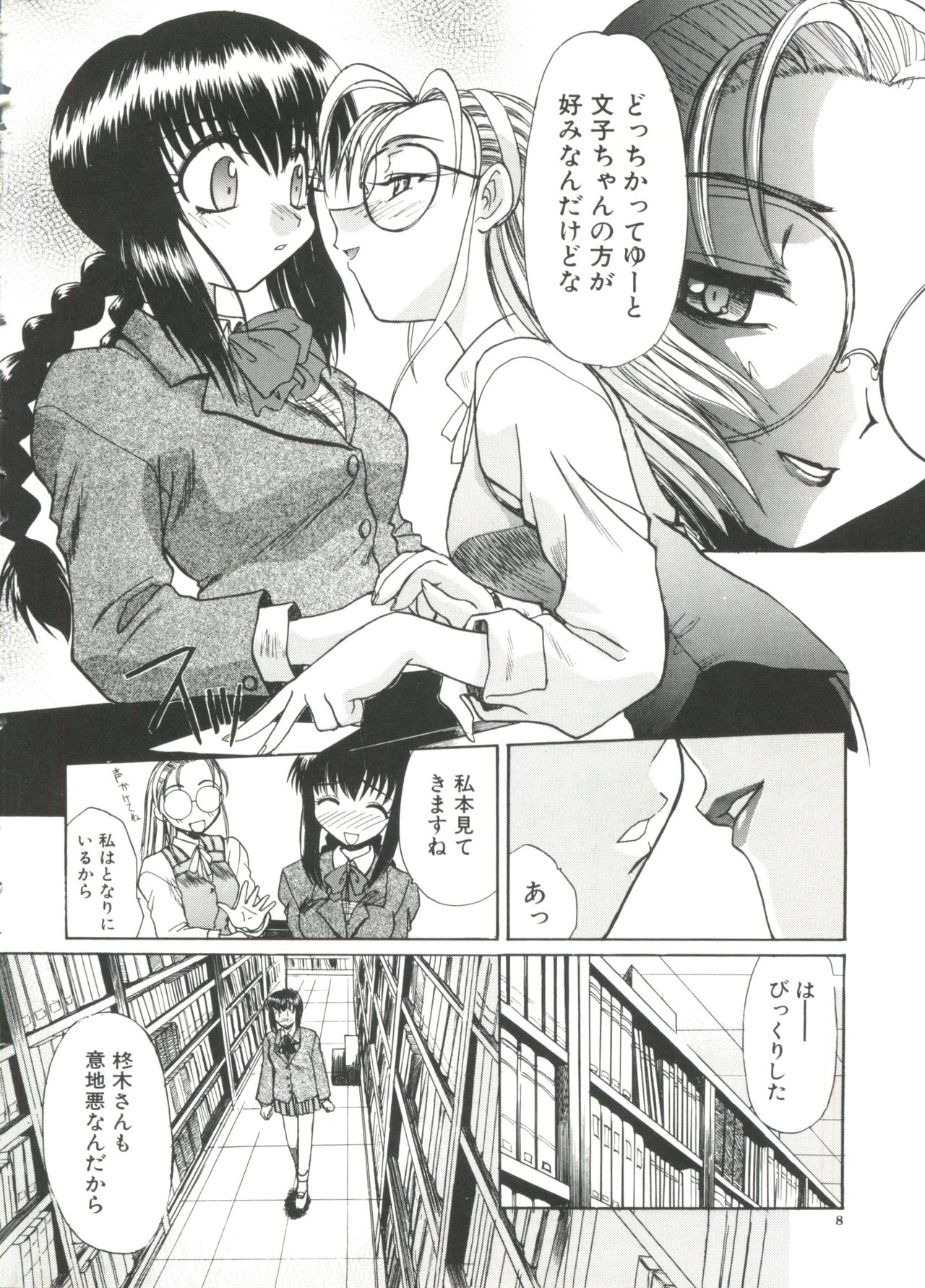 [板場広し] エスカレーション