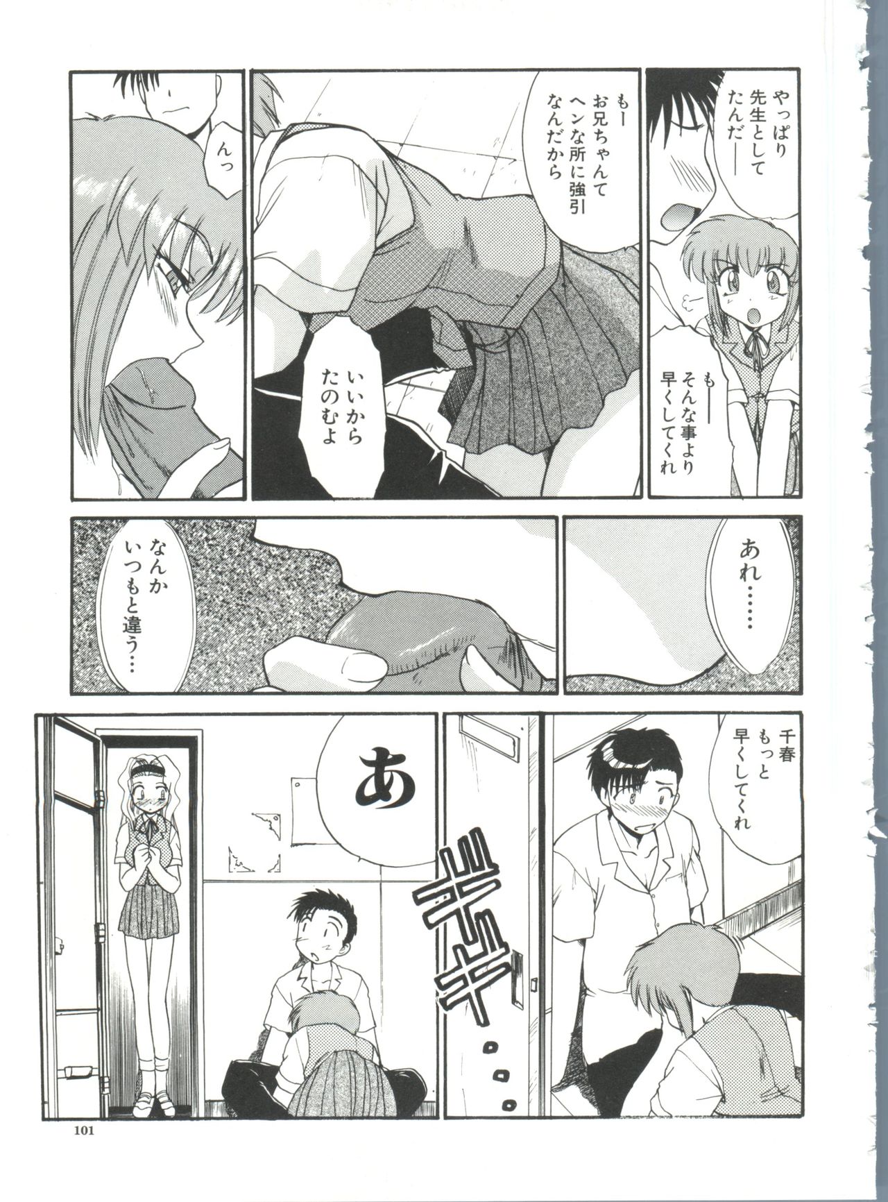 [板場広し] エスカレーション