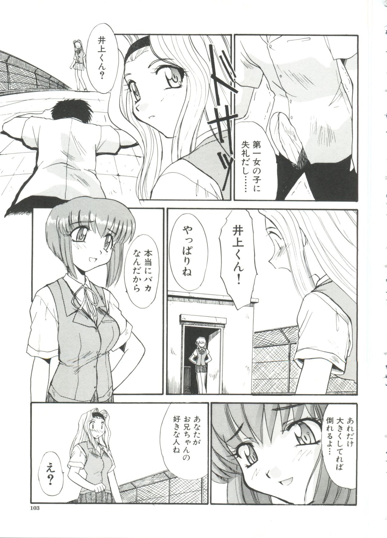 [板場広し] エスカレーション
