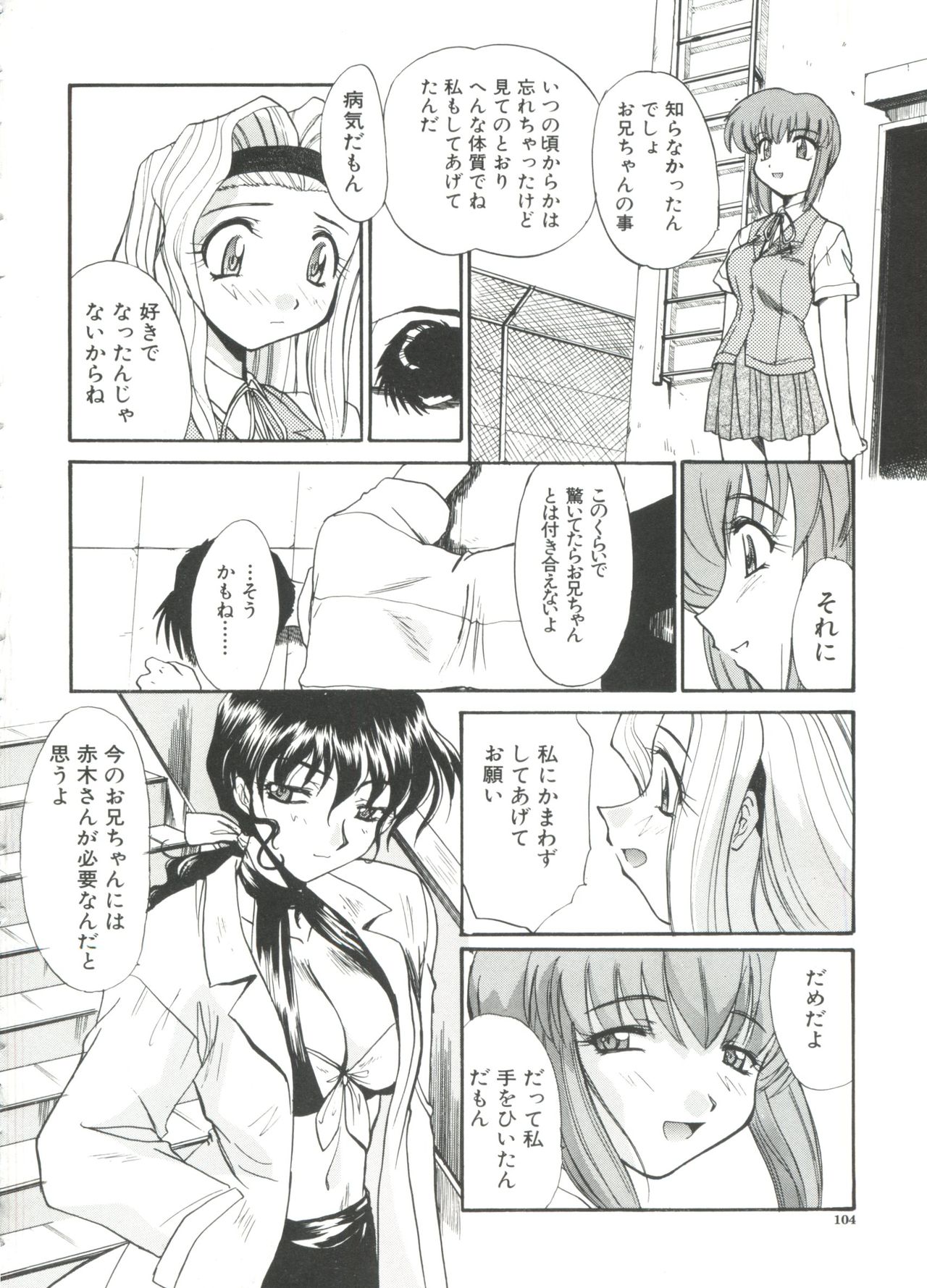[板場広し] エスカレーション