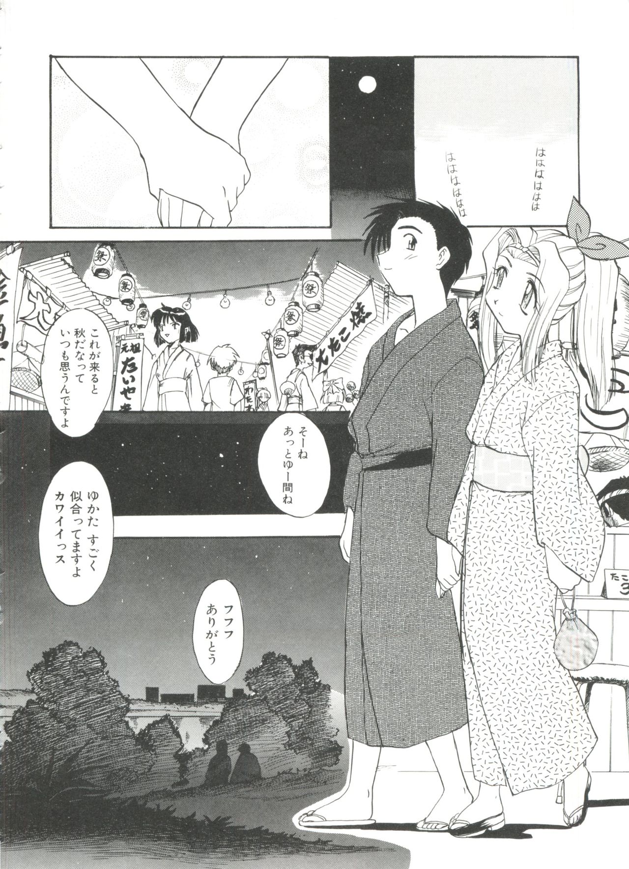 [板場広し] エスカレーション