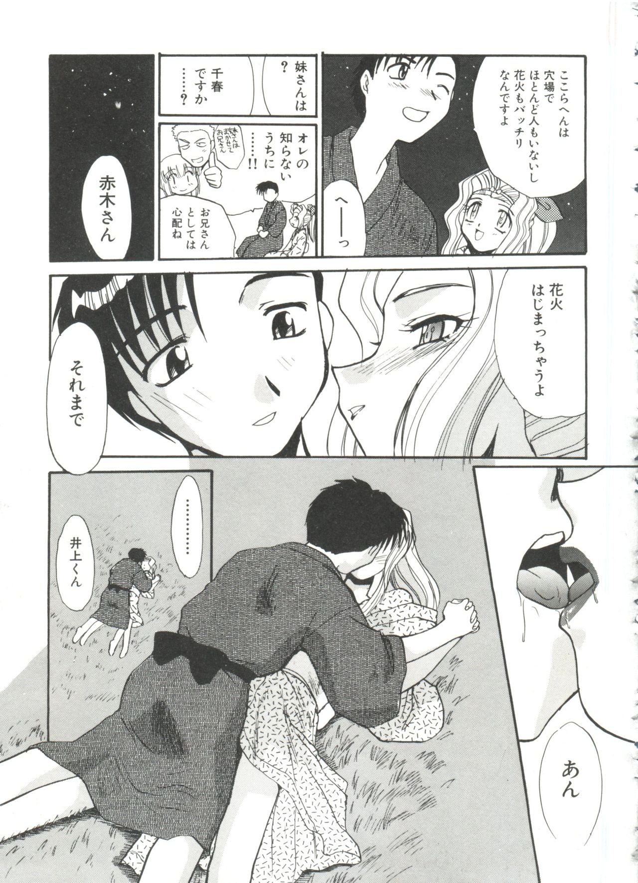 [板場広し] エスカレーション
