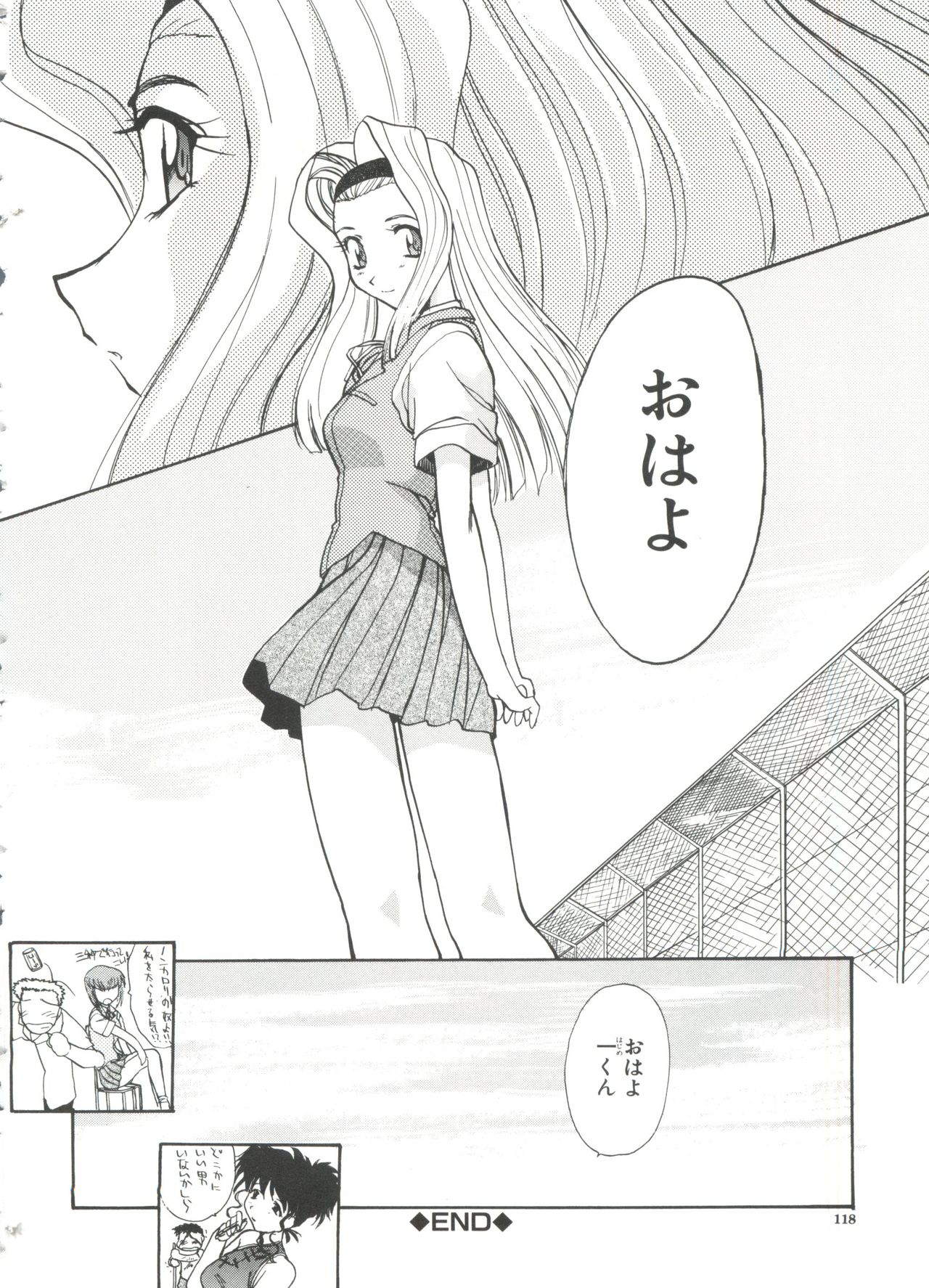 [板場広し] エスカレーション