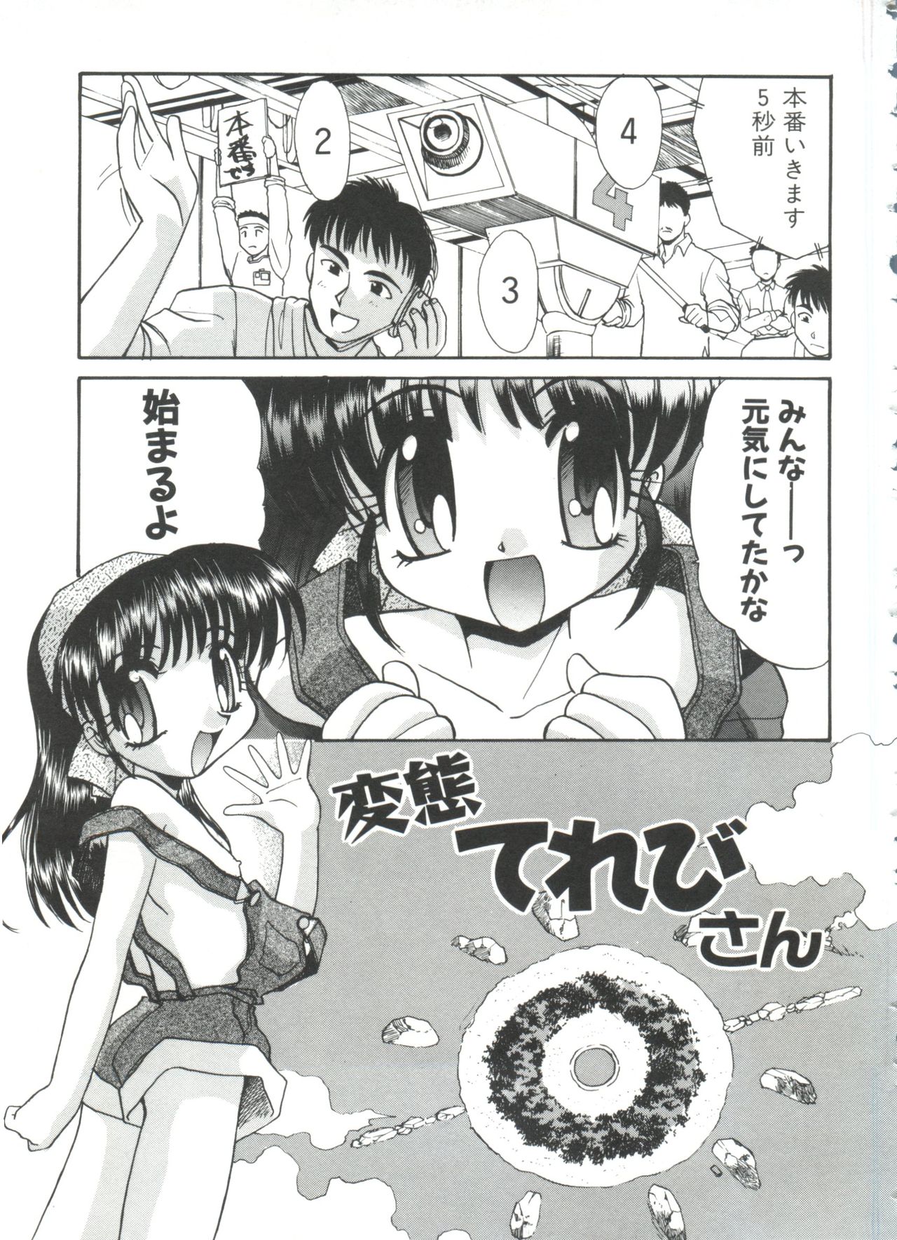 [板場広し] エスカレーション