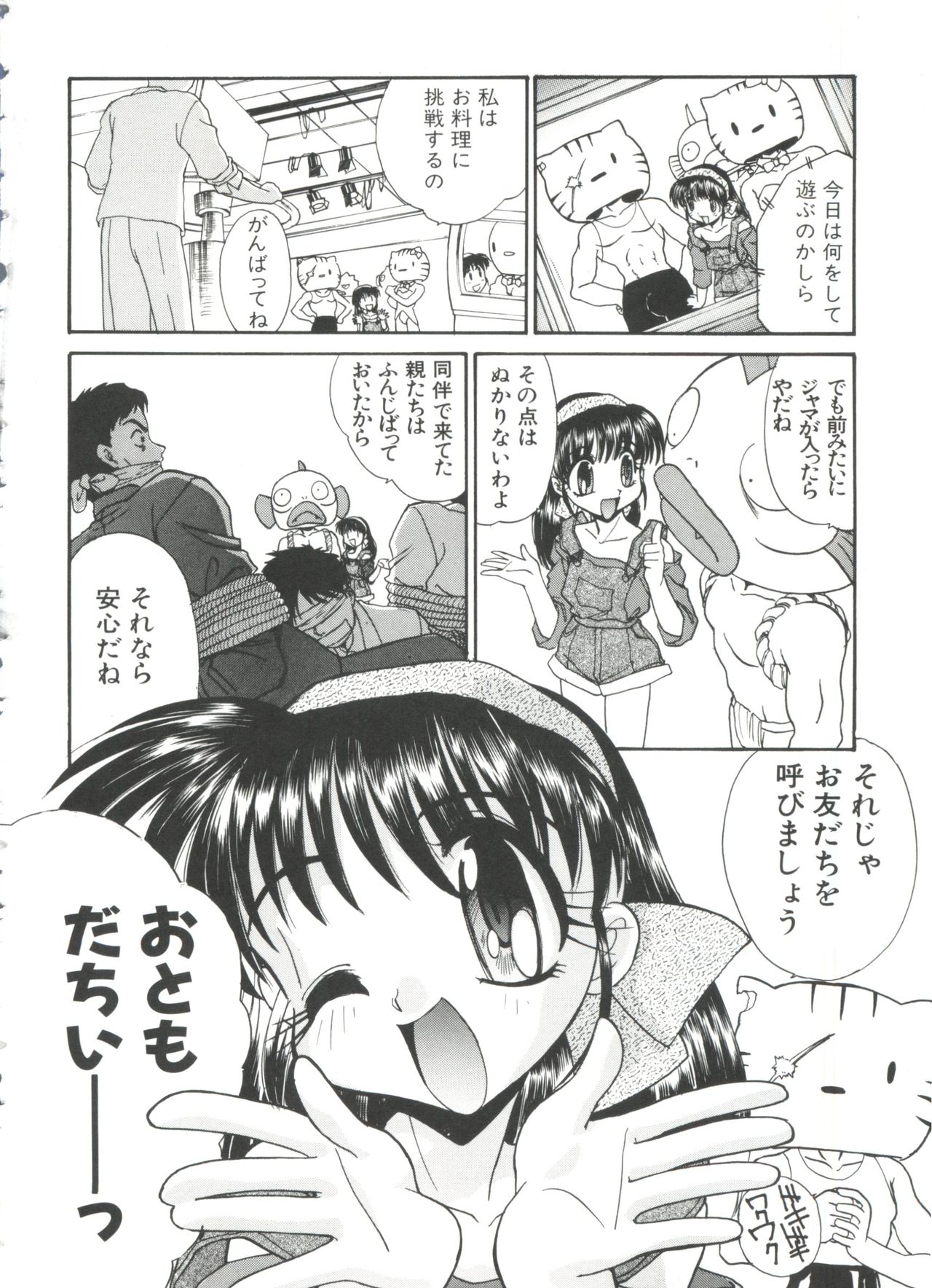 [板場広し] エスカレーション