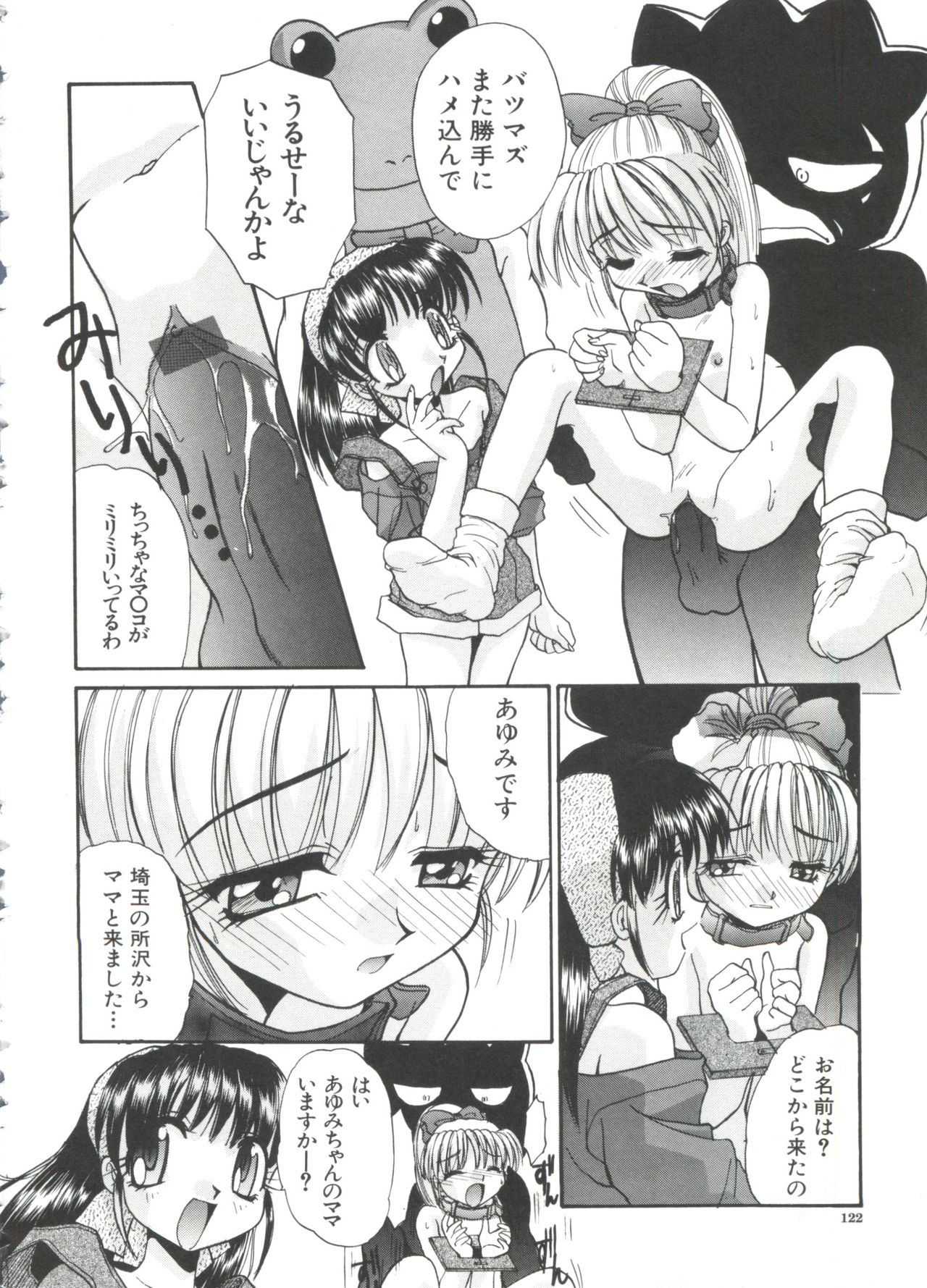 [板場広し] エスカレーション
