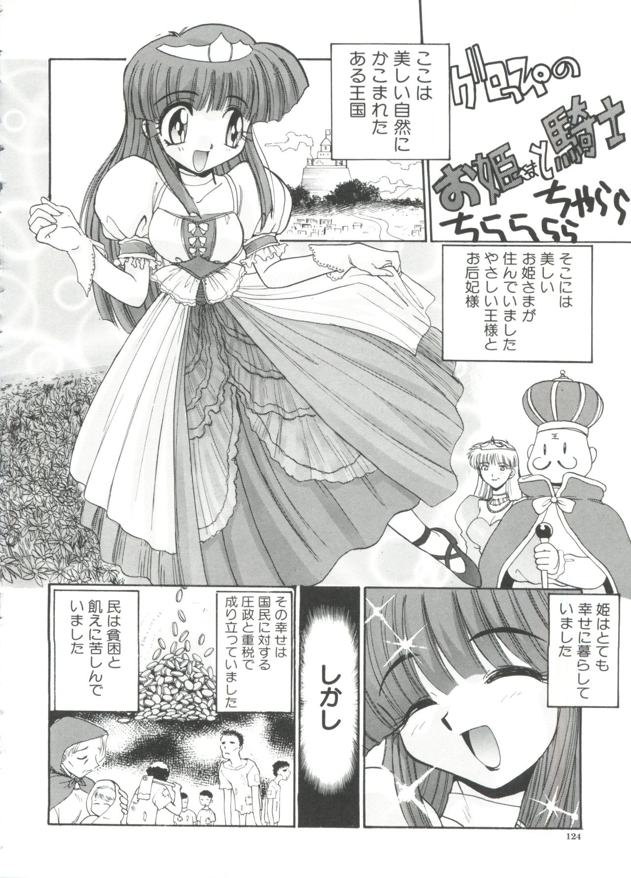 [板場広し] エスカレーション