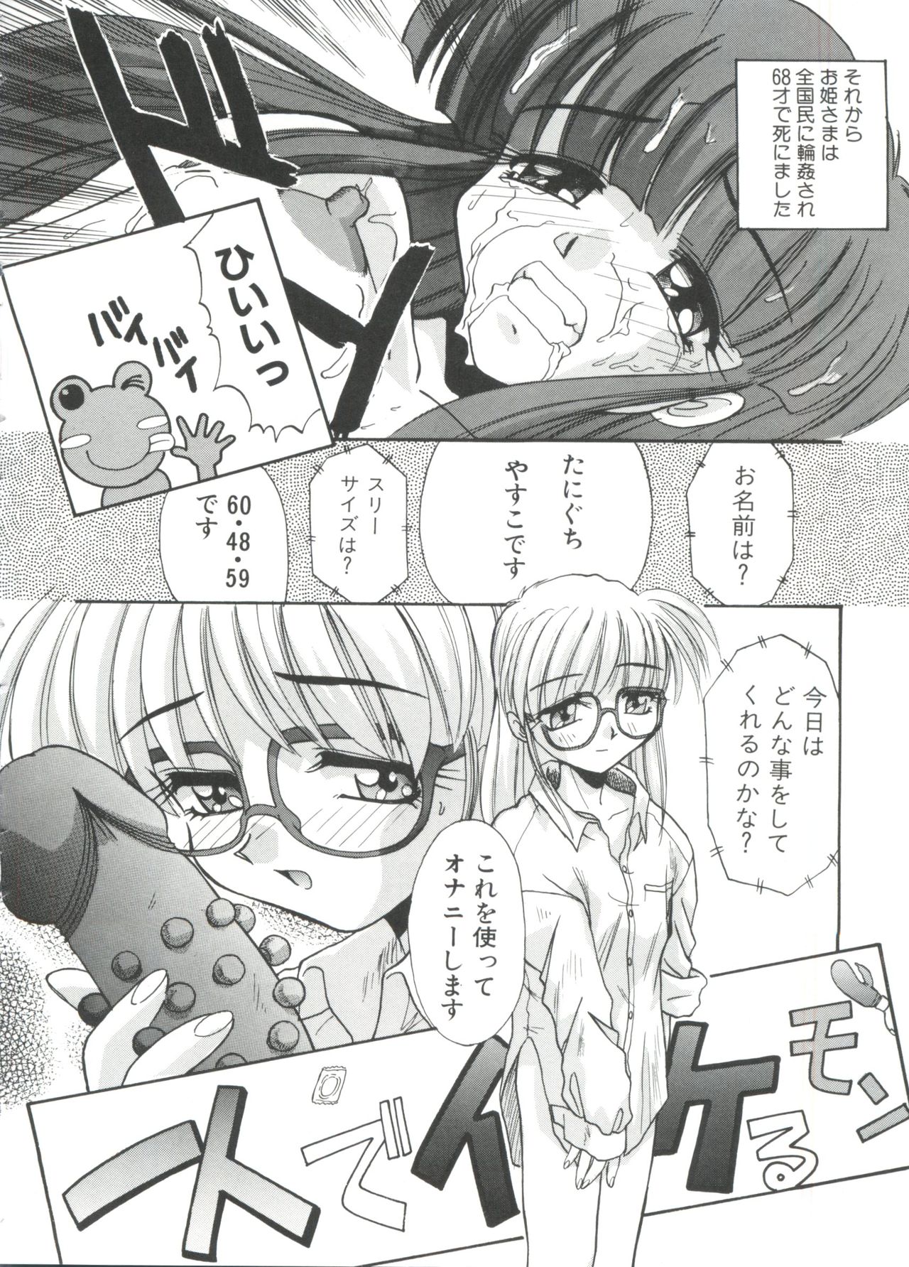[板場広し] エスカレーション