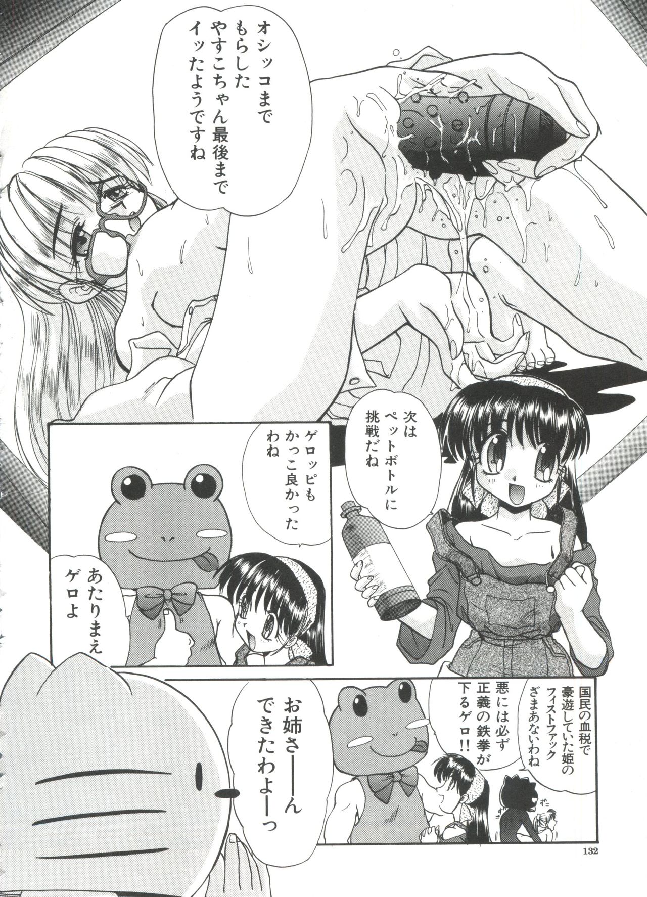 [板場広し] エスカレーション