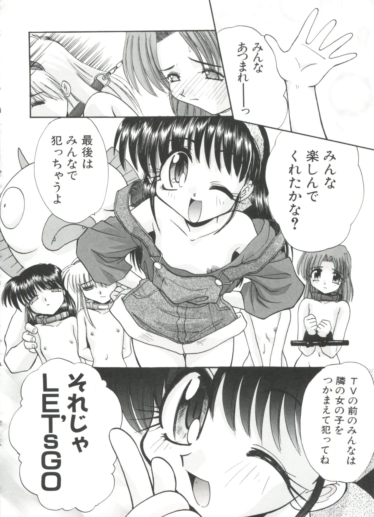 [板場広し] エスカレーション