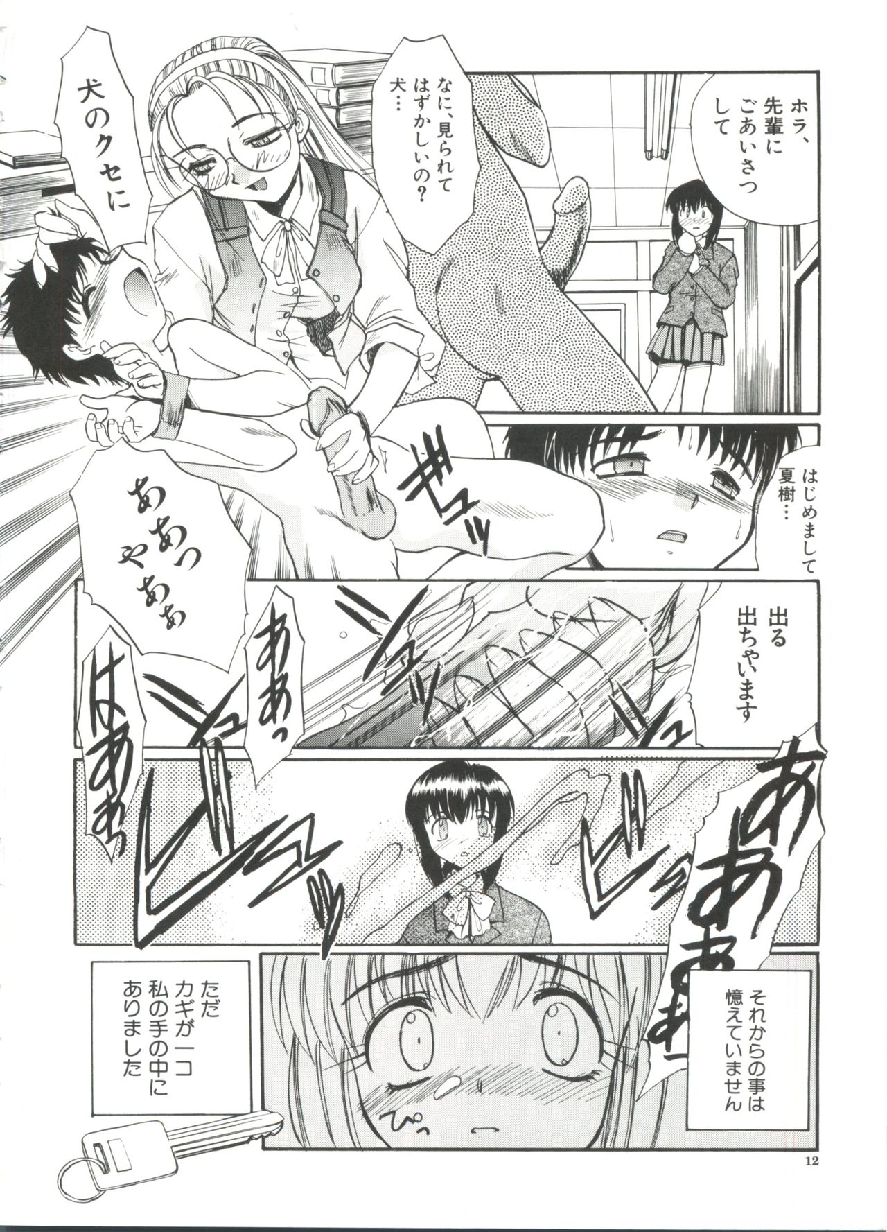 [板場広し] エスカレーション