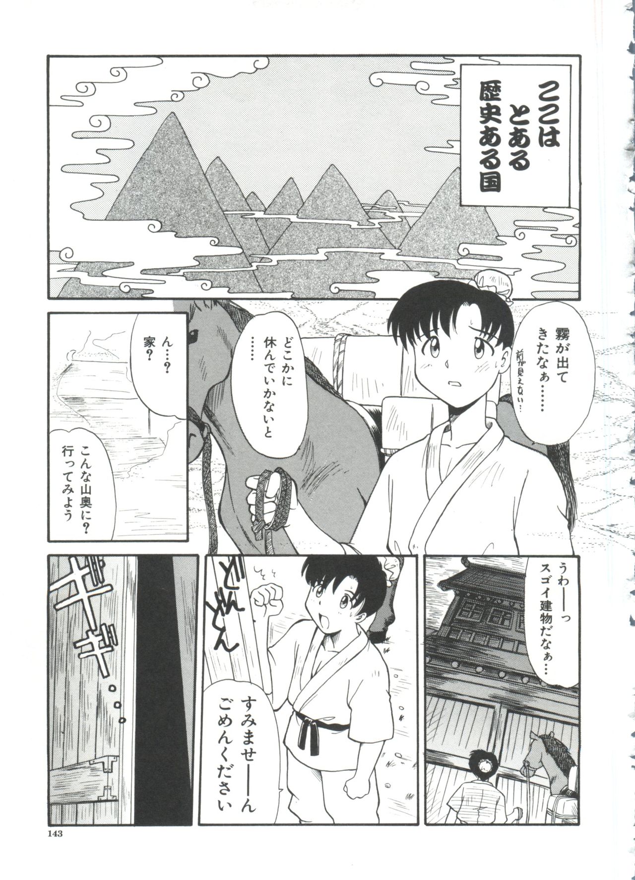 [板場広し] エスカレーション