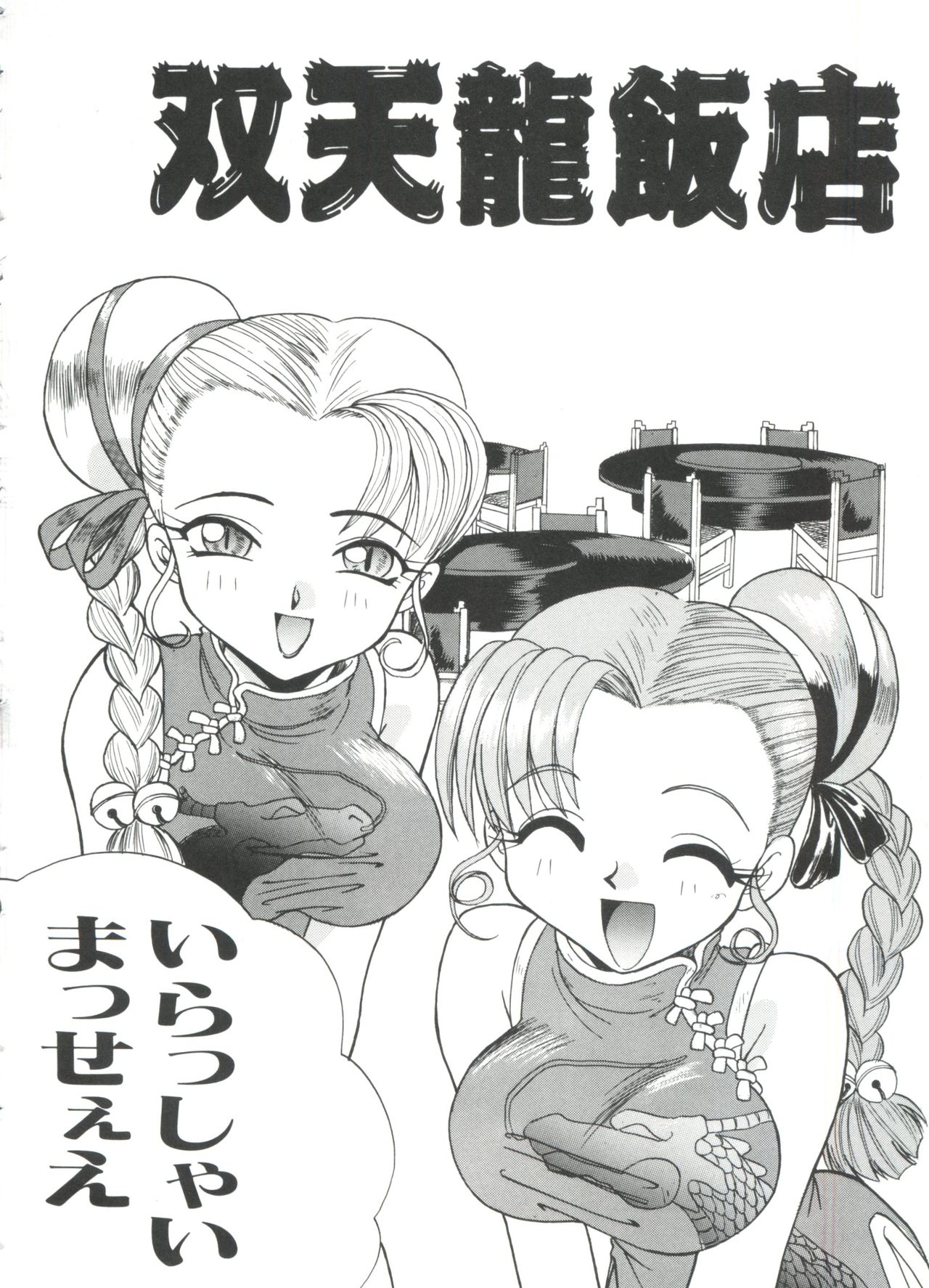 [板場広し] エスカレーション