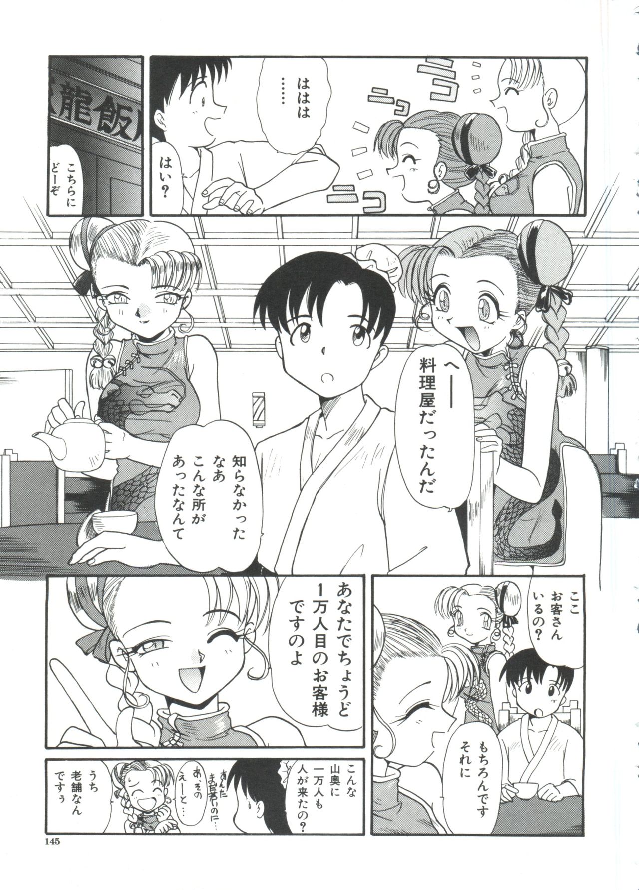 [板場広し] エスカレーション