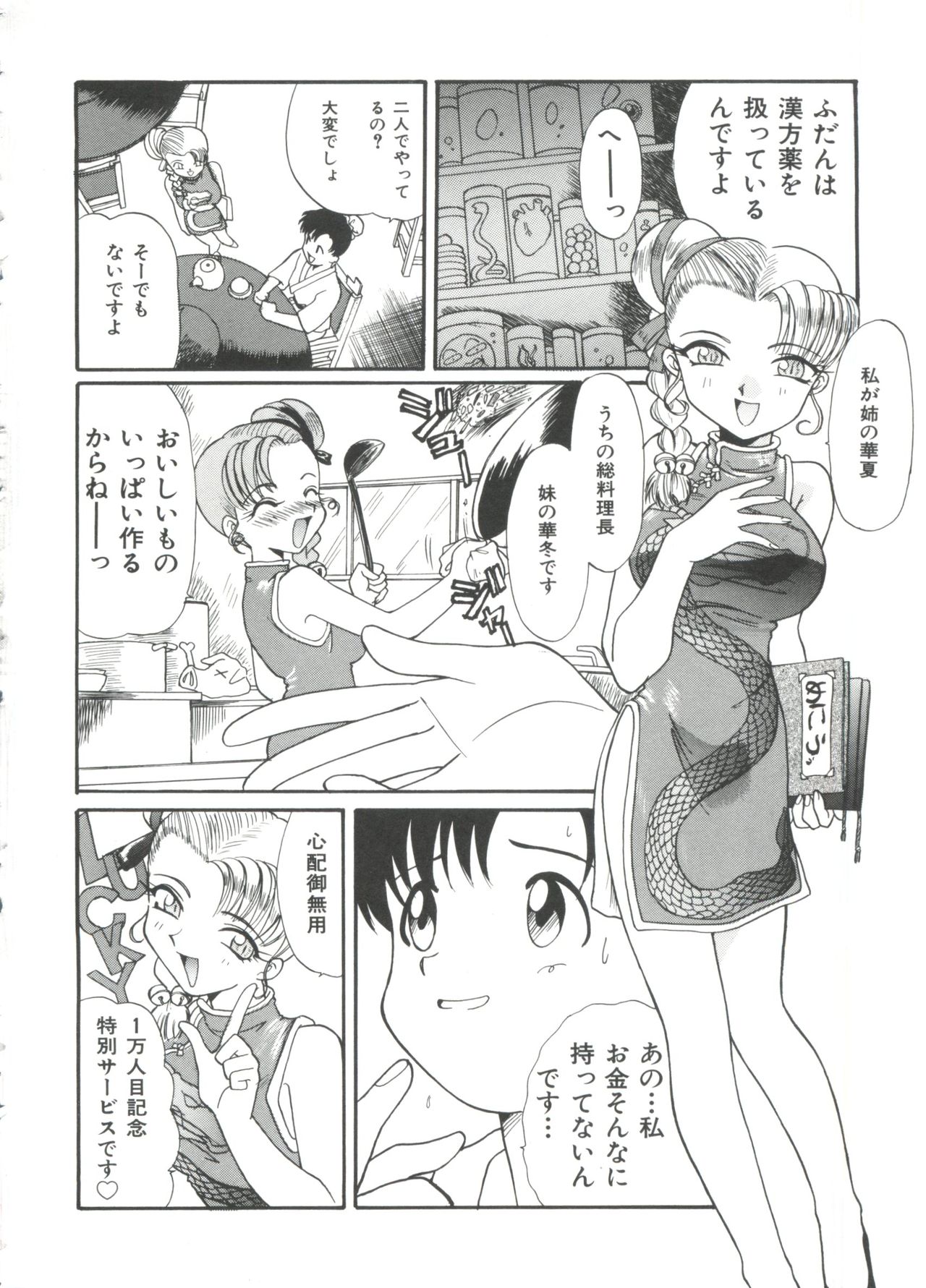 [板場広し] エスカレーション