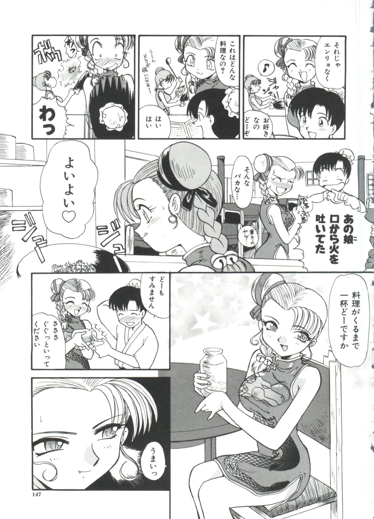 [板場広し] エスカレーション