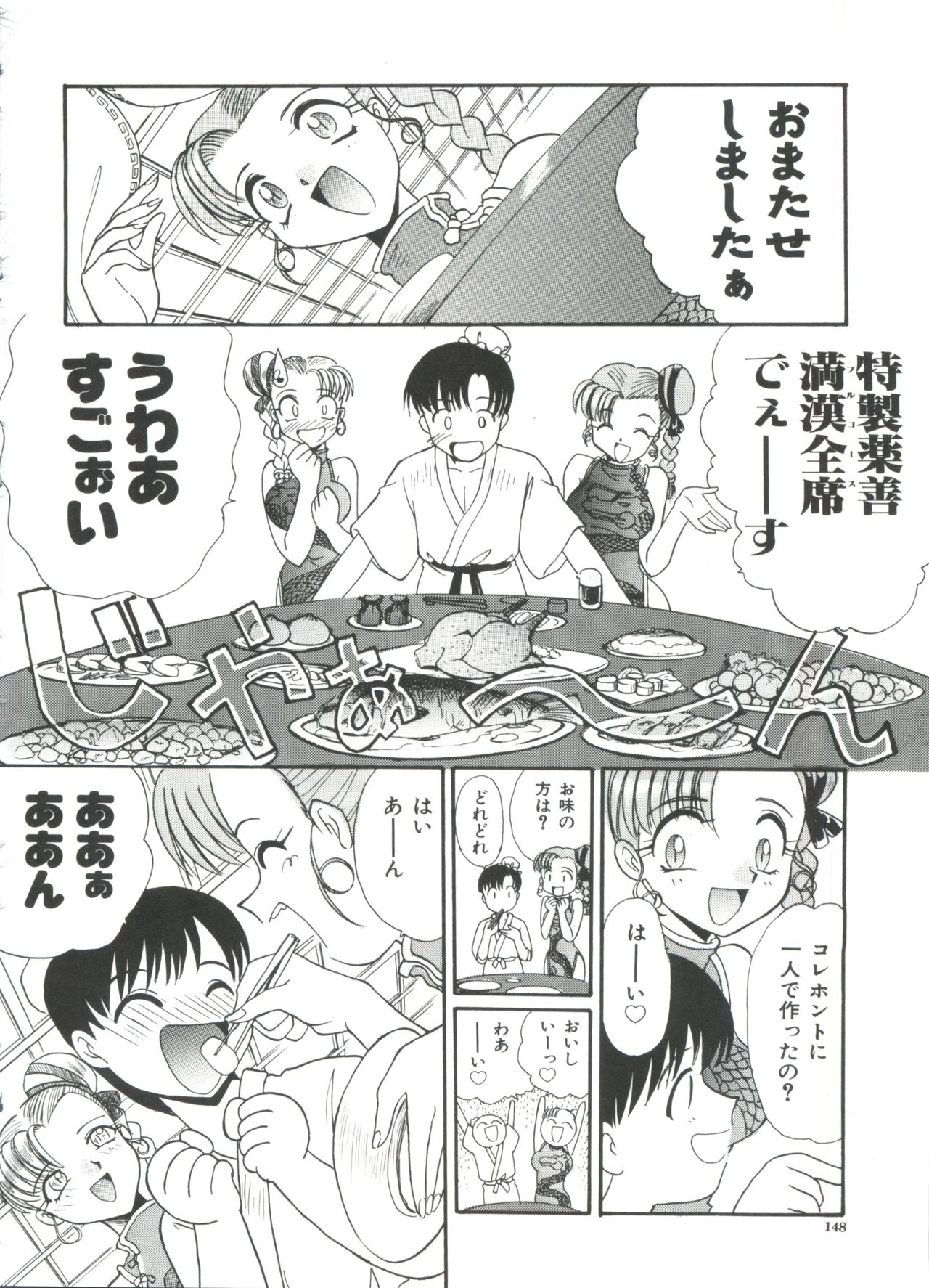 [板場広し] エスカレーション