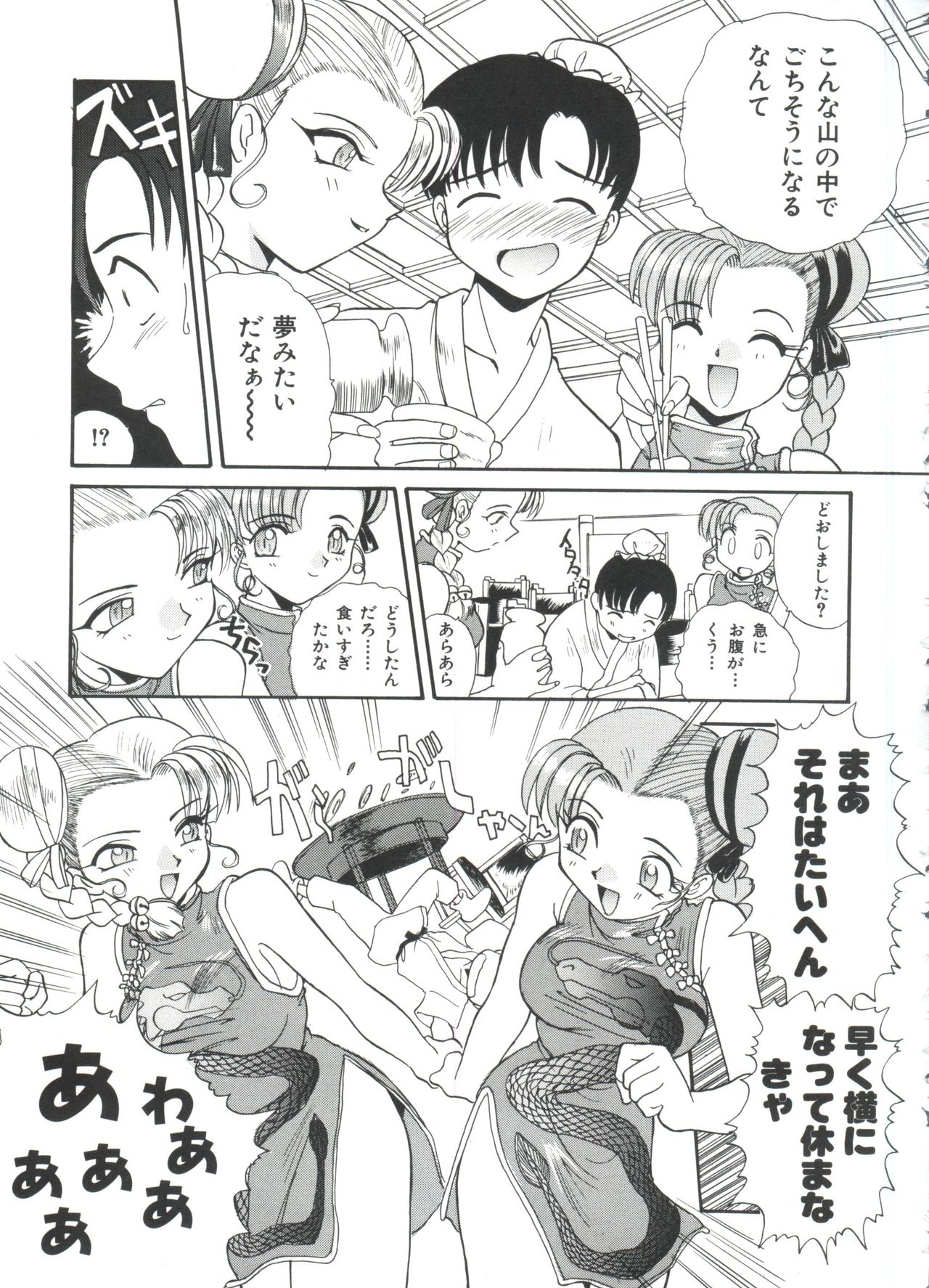 [板場広し] エスカレーション