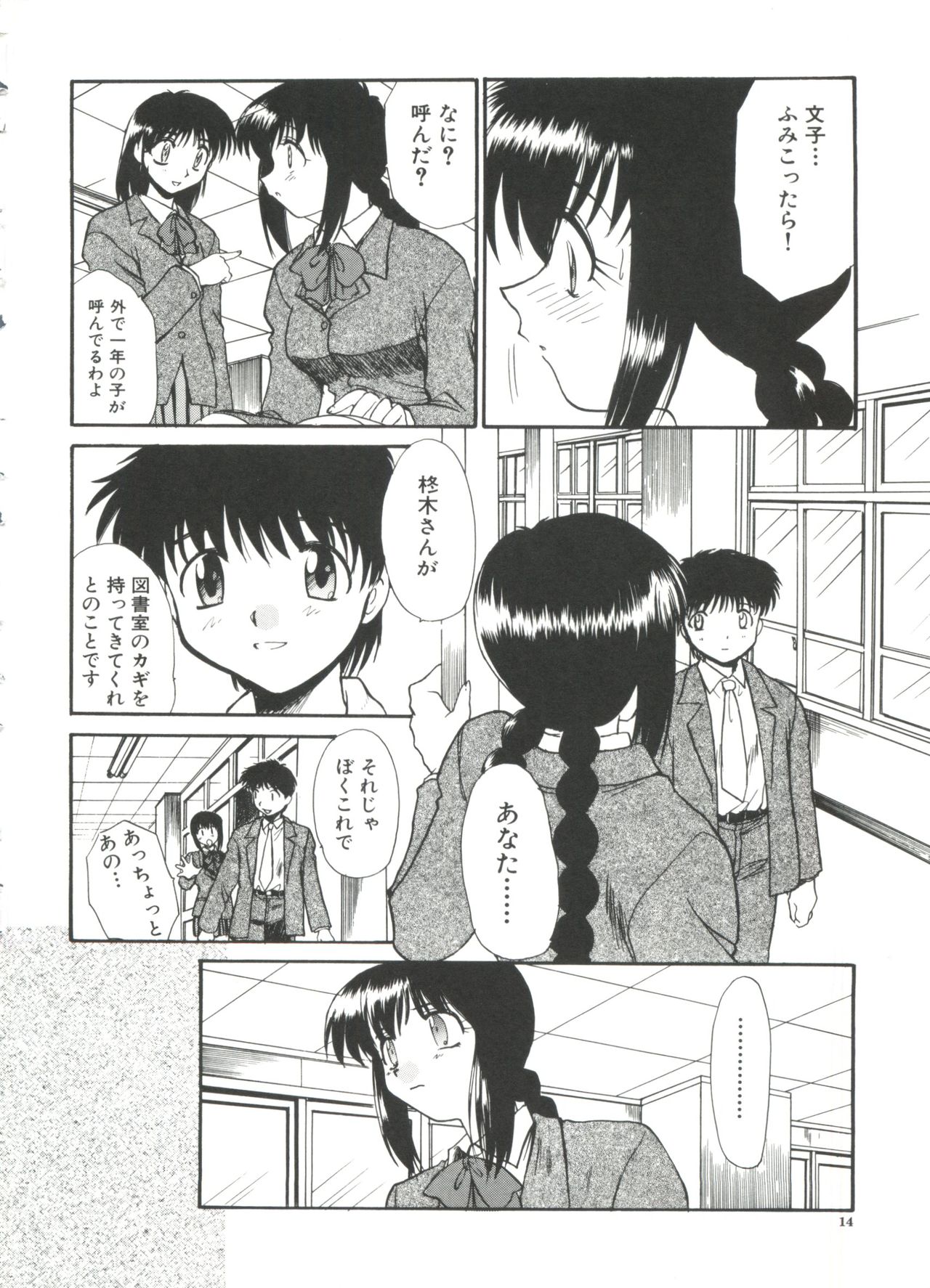 [板場広し] エスカレーション