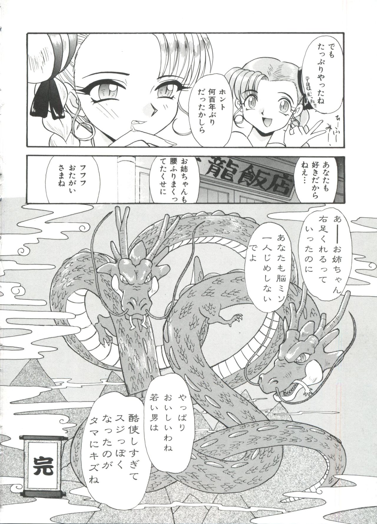 [板場広し] エスカレーション
