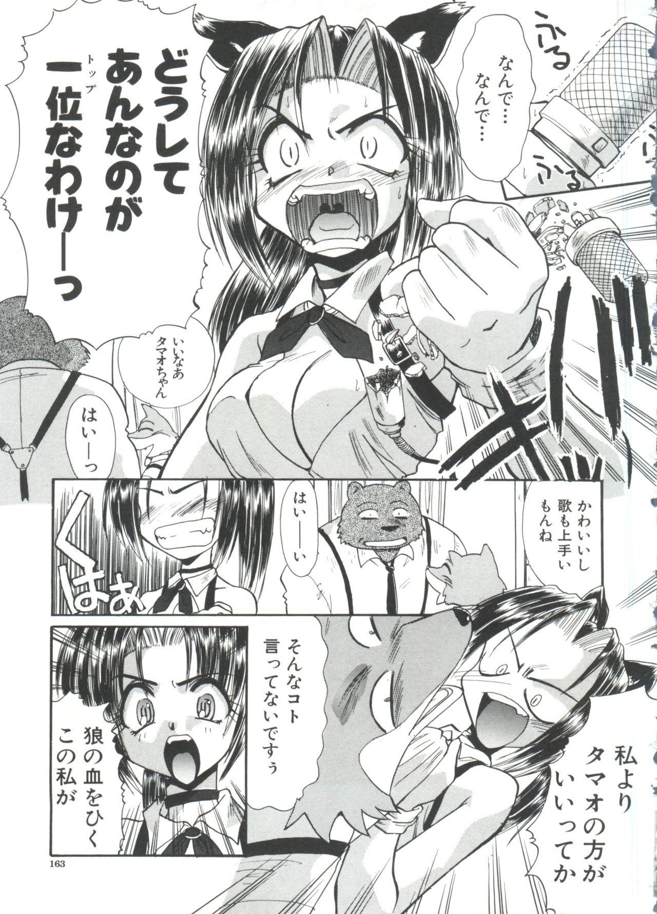[板場広し] エスカレーション