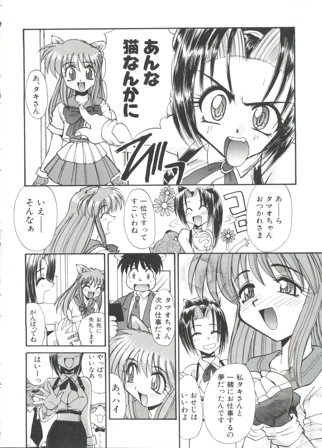 [板場広し] エスカレーション
